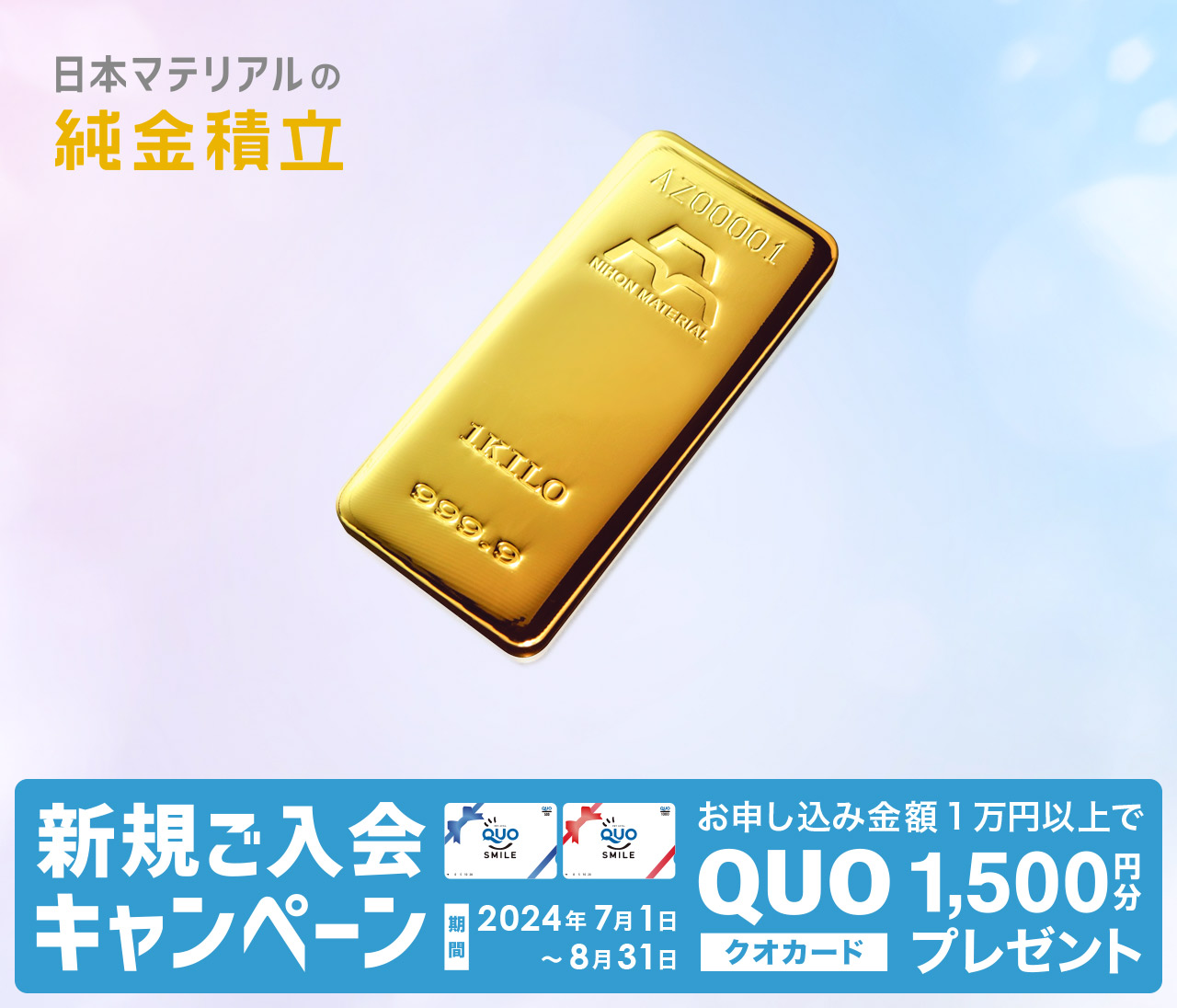 日本マテリアル『プラチナプレート』1枚❢